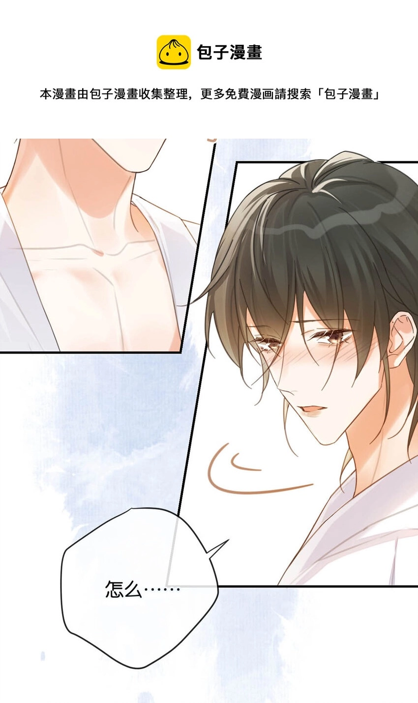溺酒小说讲了什么漫画,031 你在故意勾引我是不是？1图