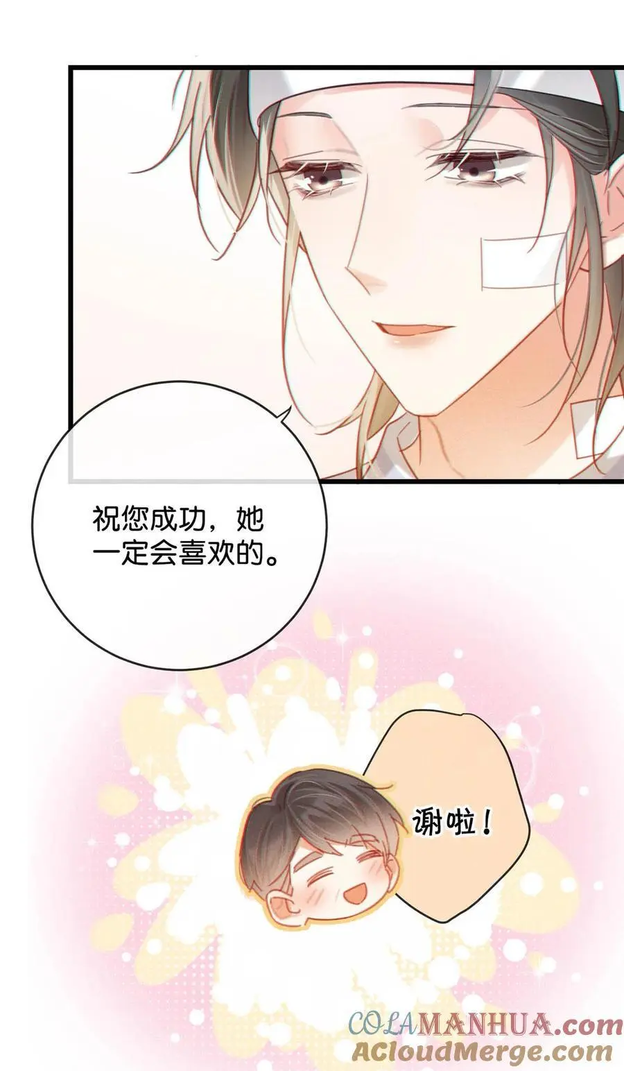 溺酒小说讲了什么漫画,099 重新回到这个世界。2图