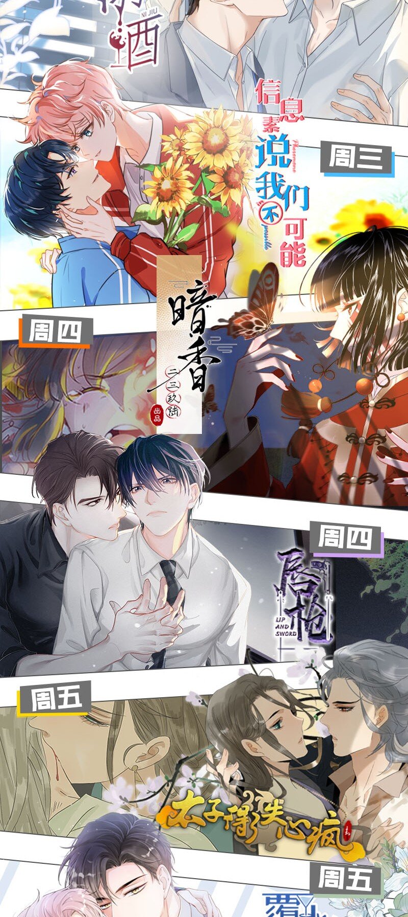 溺酒小说讲了什么漫画,022 连先生，我怀孕了。2图