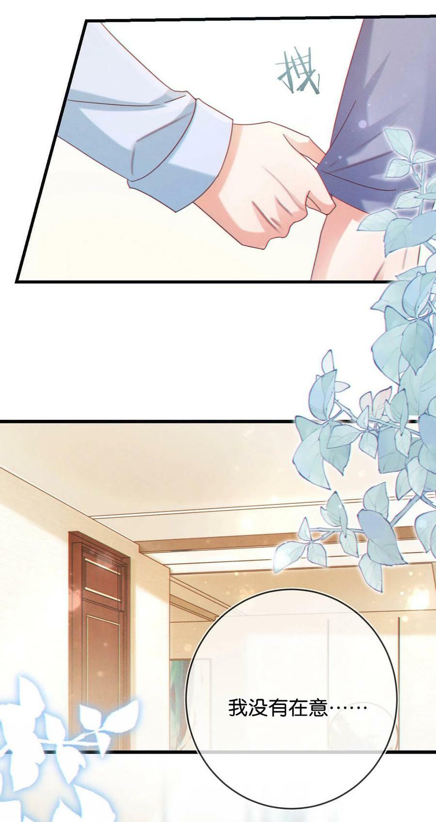溺酒小说讲了什么漫画,073 这是……内衣？2图