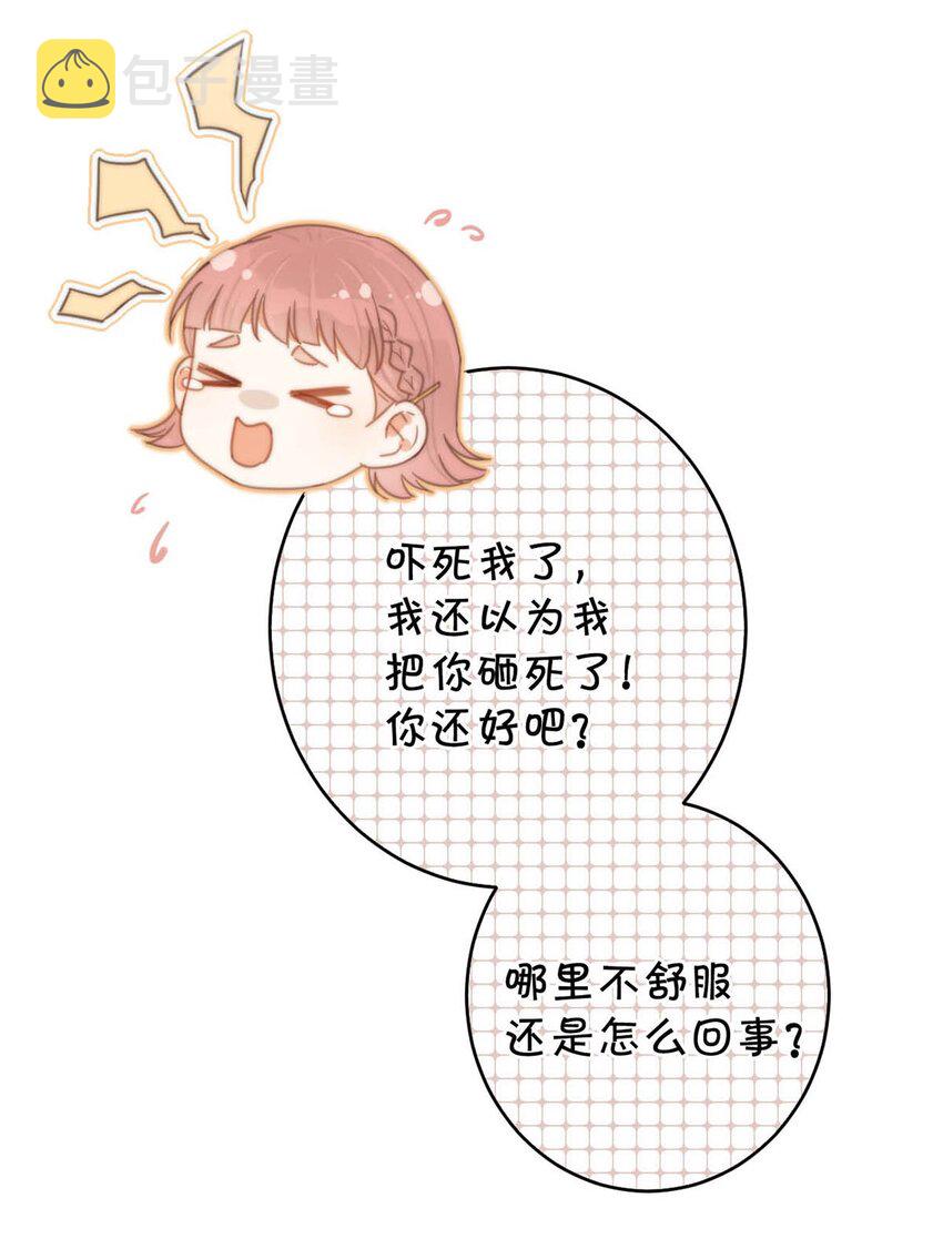 溺酒小说讲了什么漫画,017 呸！渣男！2图