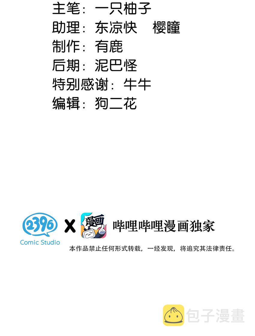 溺酒小说讲了什么漫画,045 已被强制逮捕。1图