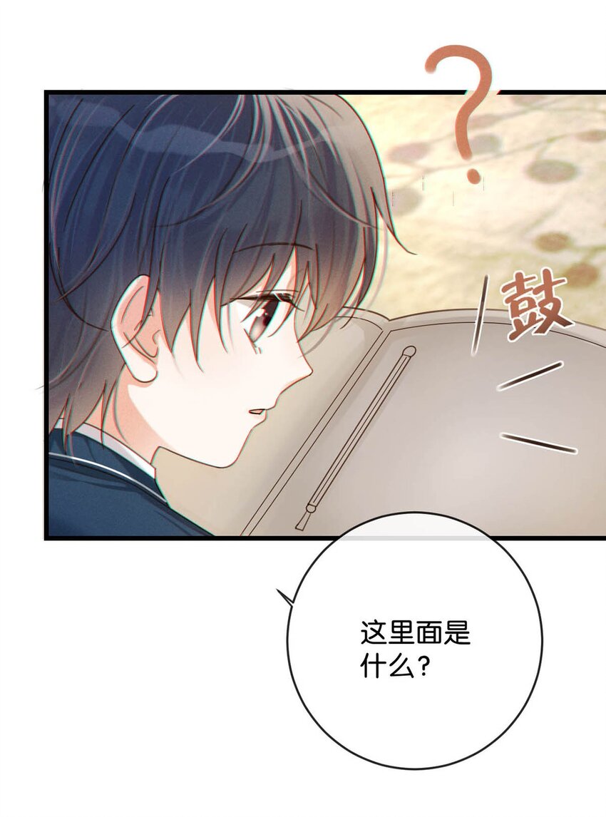 溺酒小说免费阅读全集完整版漫画,053 从给家人准备惊喜开始吧。2图