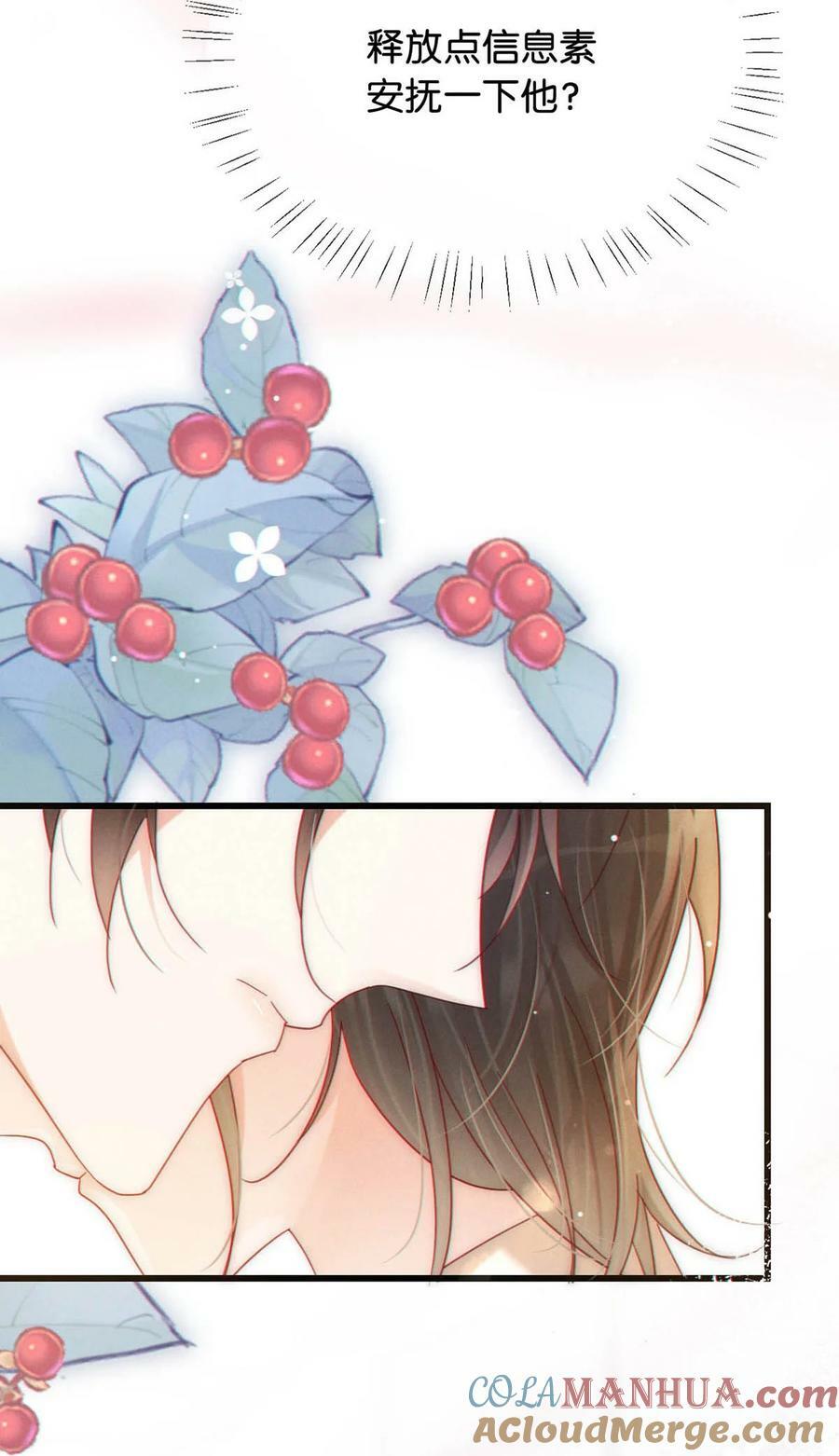 溺酒小说讲了什么漫画,077 这不过是易感期中的反常行为！1图