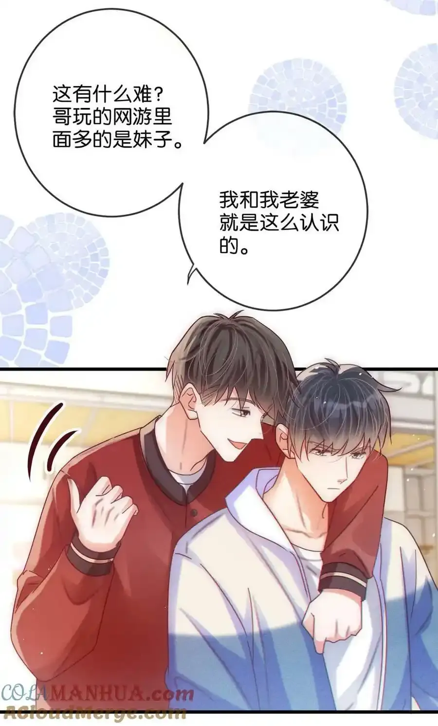 溺酒小说讲了什么漫画,特别番外之 林琛篇（1）1图