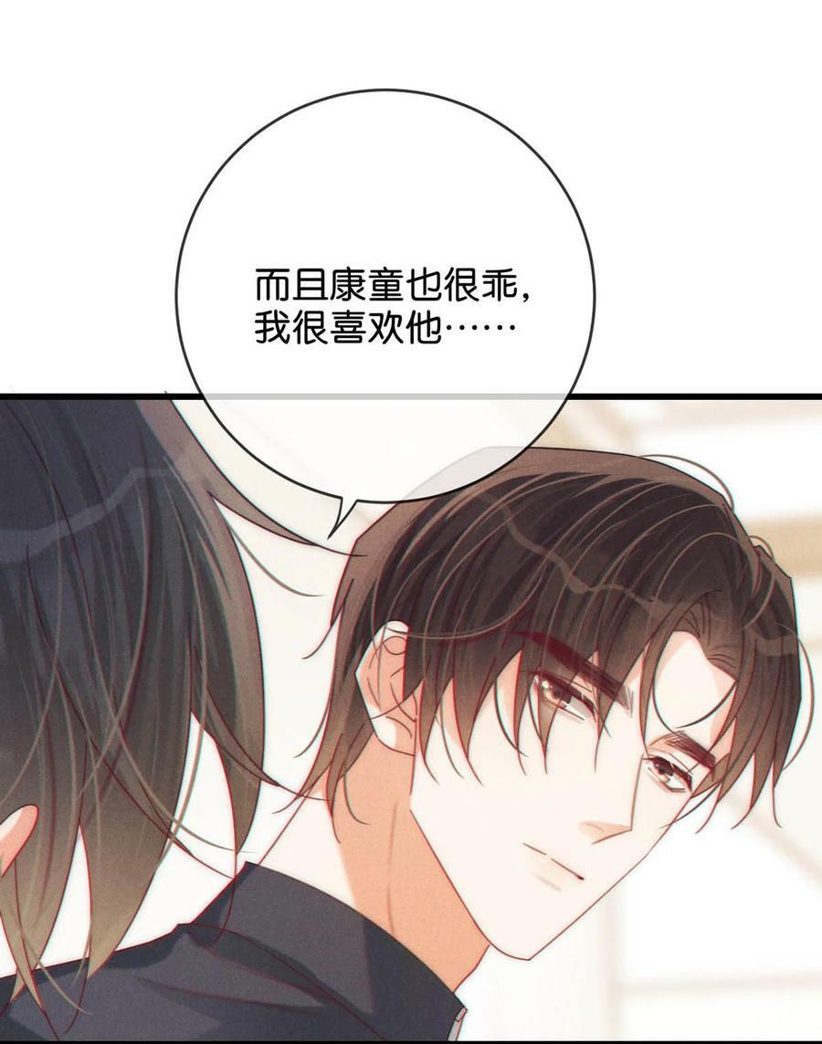 溺酒小说讲了什么漫画,073 这是……内衣？1图