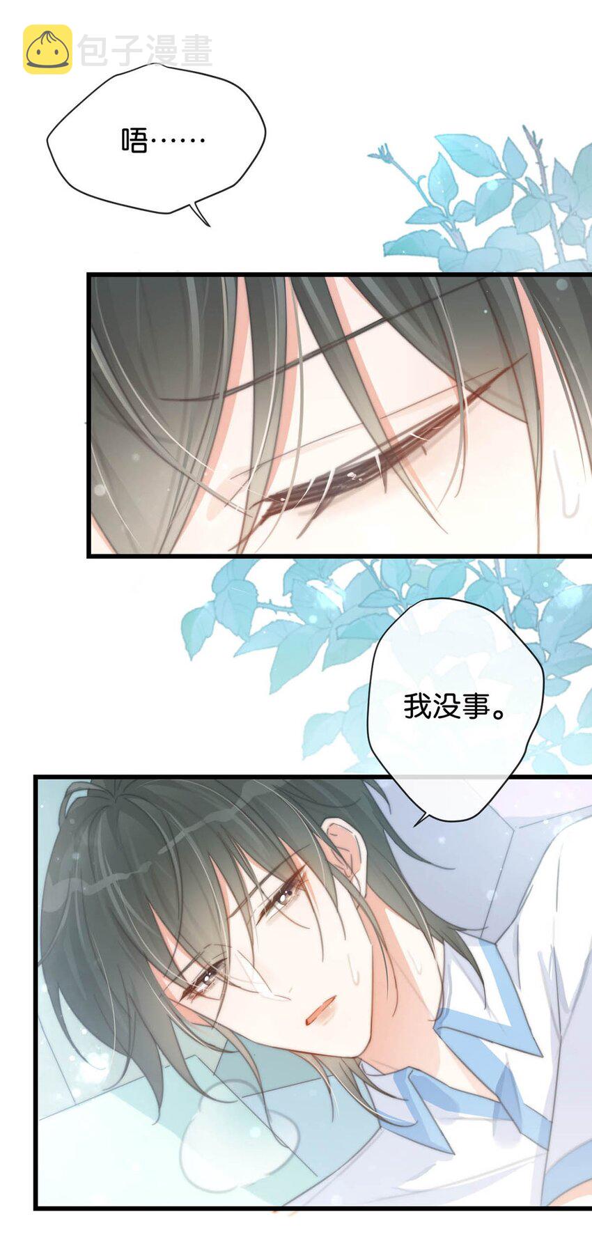 溺酒小说讲了什么漫画,017 呸！渣男！1图