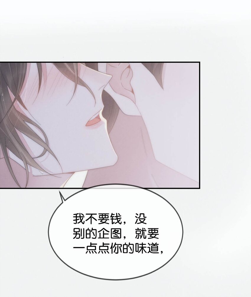 溺酒小说讲了什么漫画,003 我可不想睡一只开飞机的老鼠。2图