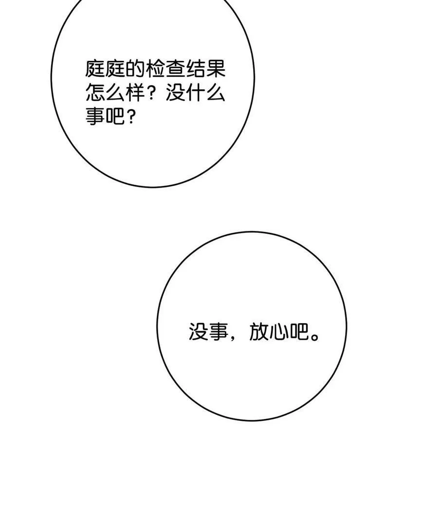 溺酒小说讲了什么漫画,完结番外2 放心吧，我会幸福的。2图