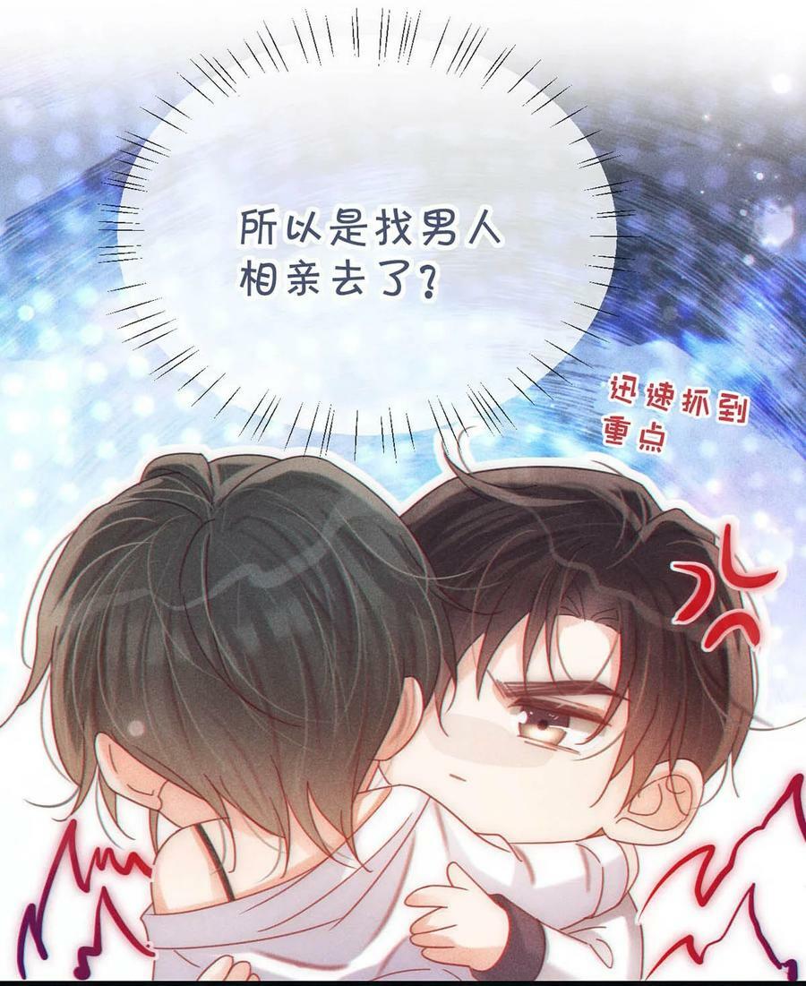 溺酒小说讲了什么漫画,075 你这副样子还想去找女人？2图