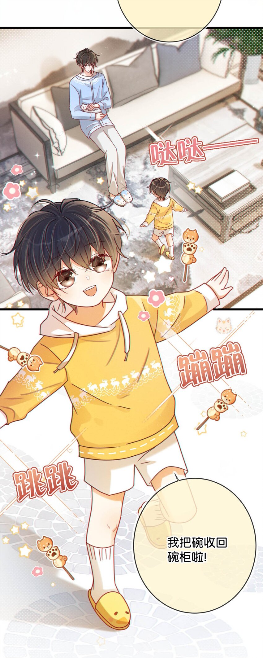 溺酒小说讲了什么漫画,060 又是这股酒味……2图