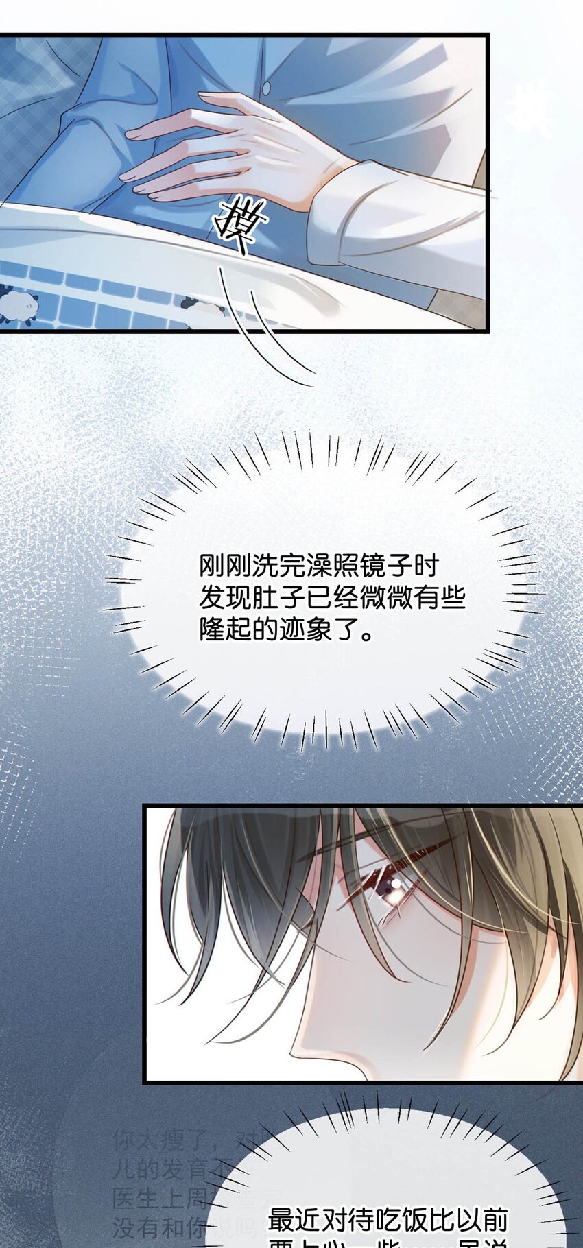溺酒小说讲了什么漫画,042 沈庭未应该会喜欢它。1图