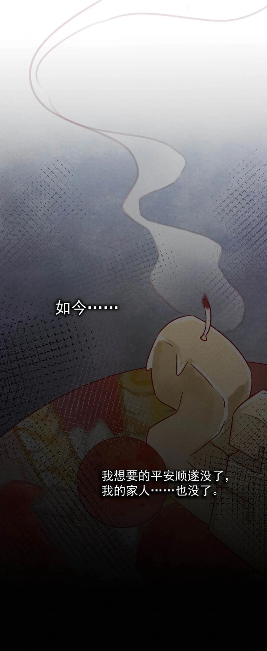 溺酒小说讲了什么漫画,086 24岁生日这天，期待着夜晚的到来。2图