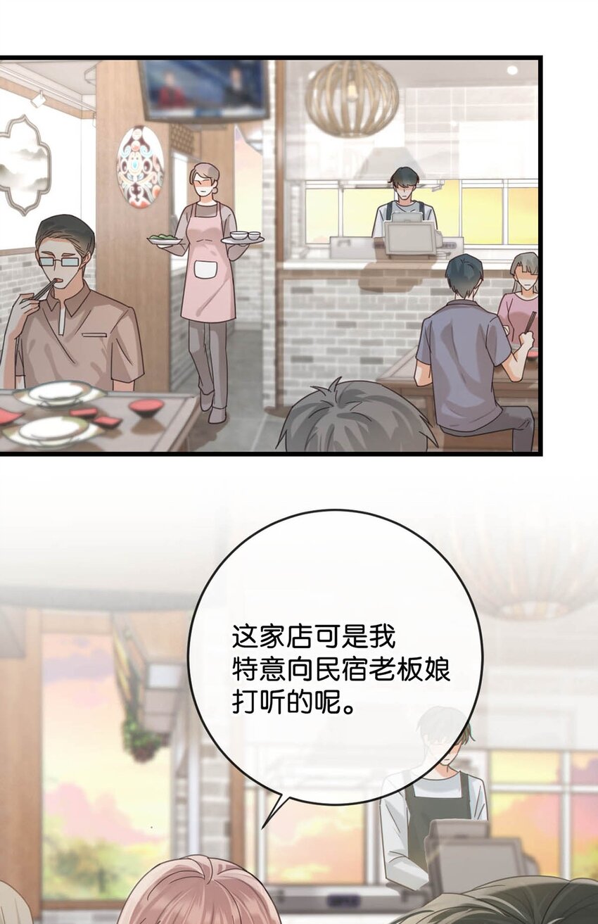 溺酒小说讲了什么漫画,045 已被强制逮捕。2图