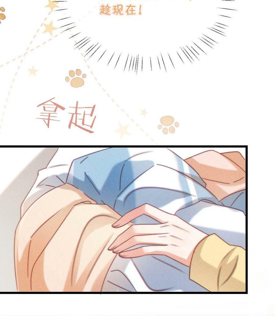 溺酒漫画,078 我是你养的狗吗？1图