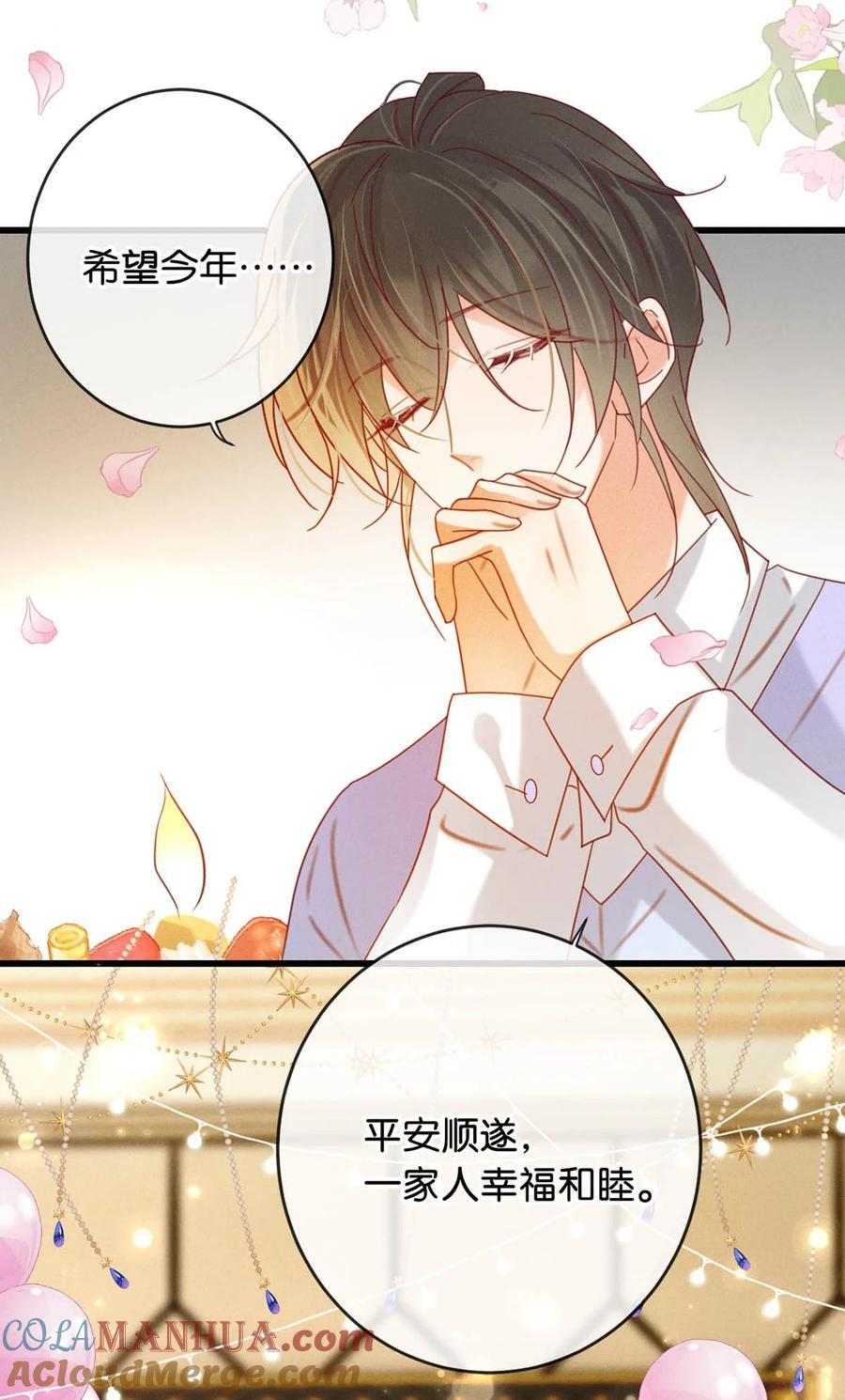 溺酒小说讲了什么漫画,086 24岁生日这天，期待着夜晚的到来。1图