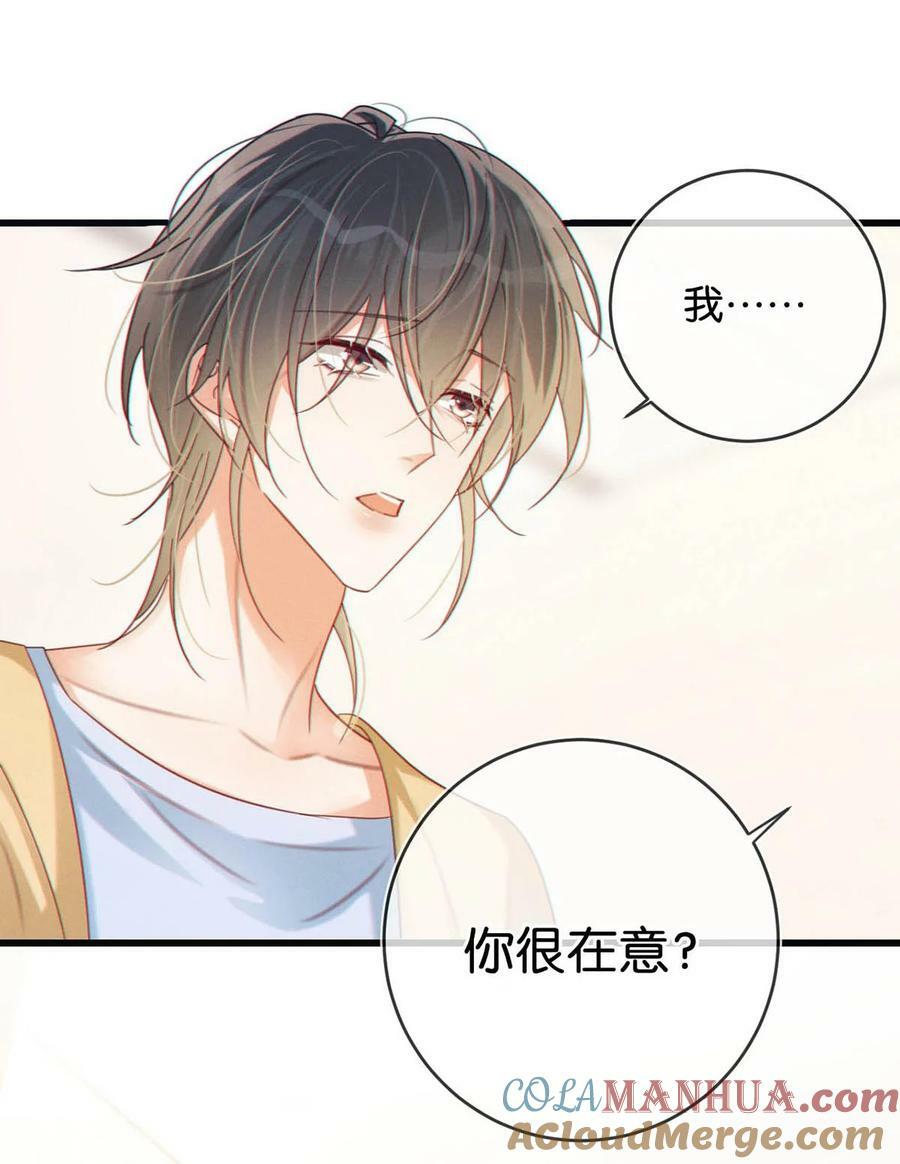 溺酒小说讲了什么漫画,073 这是……内衣？1图