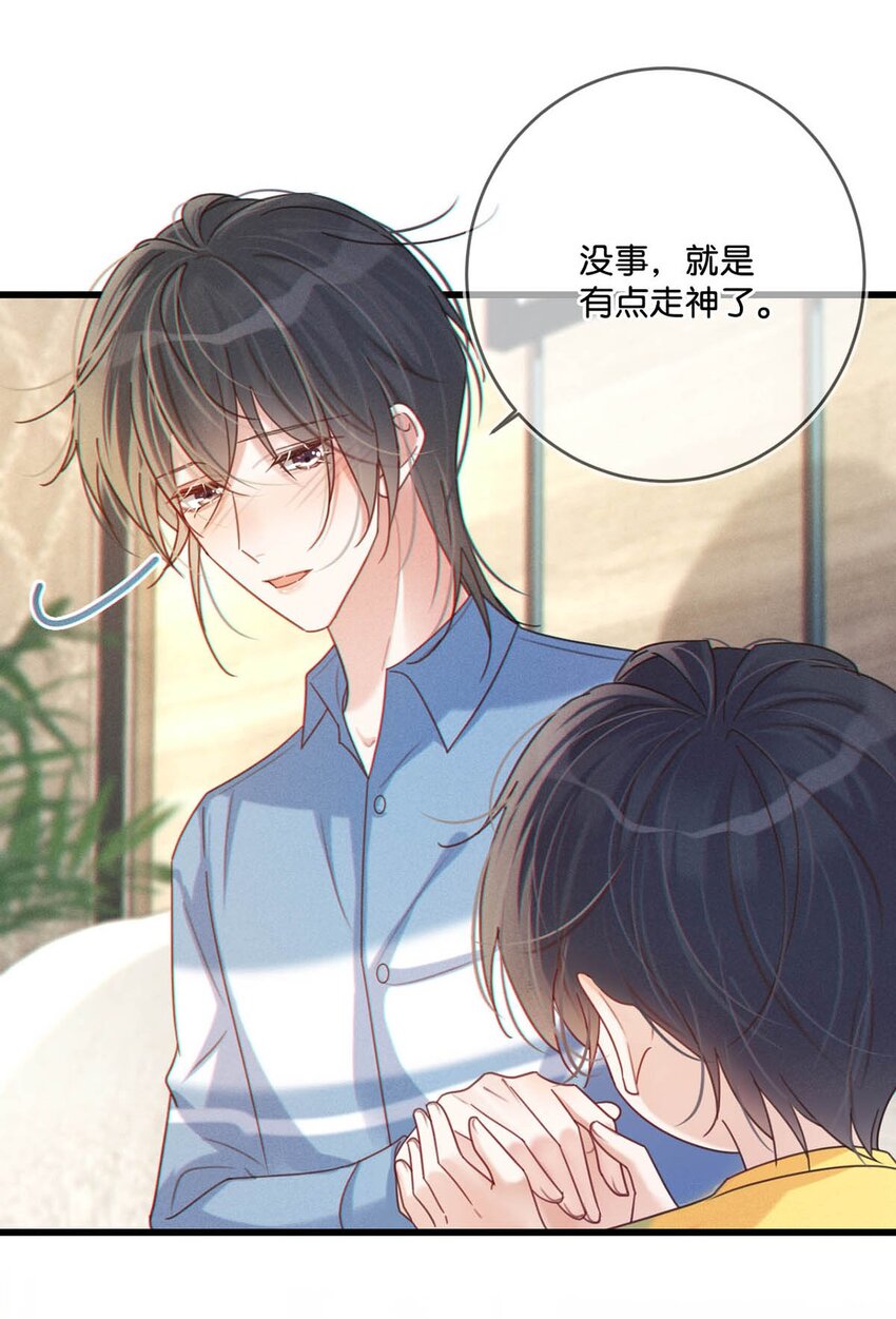 溺酒小说讲了什么漫画,063 难道……是发情热。2图