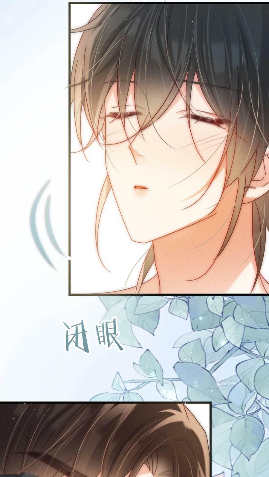 溺酒漫画,083 又发情了？2图