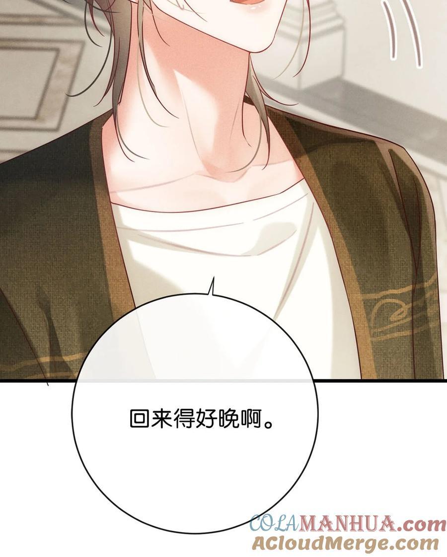溺酒小说讲了什么漫画,088 今年没有许愿。1图