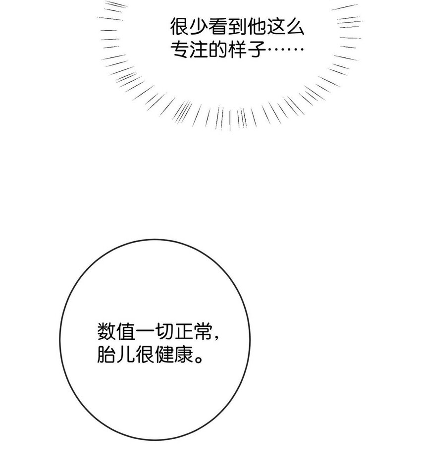 溺酒漫画,054 想要知道宝宝的性别吗？1图