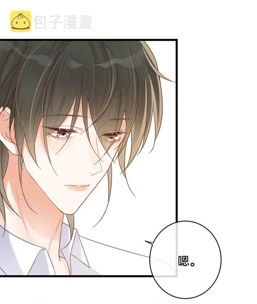溺酒小说讲了什么漫画,037 你倒是有本事。2图