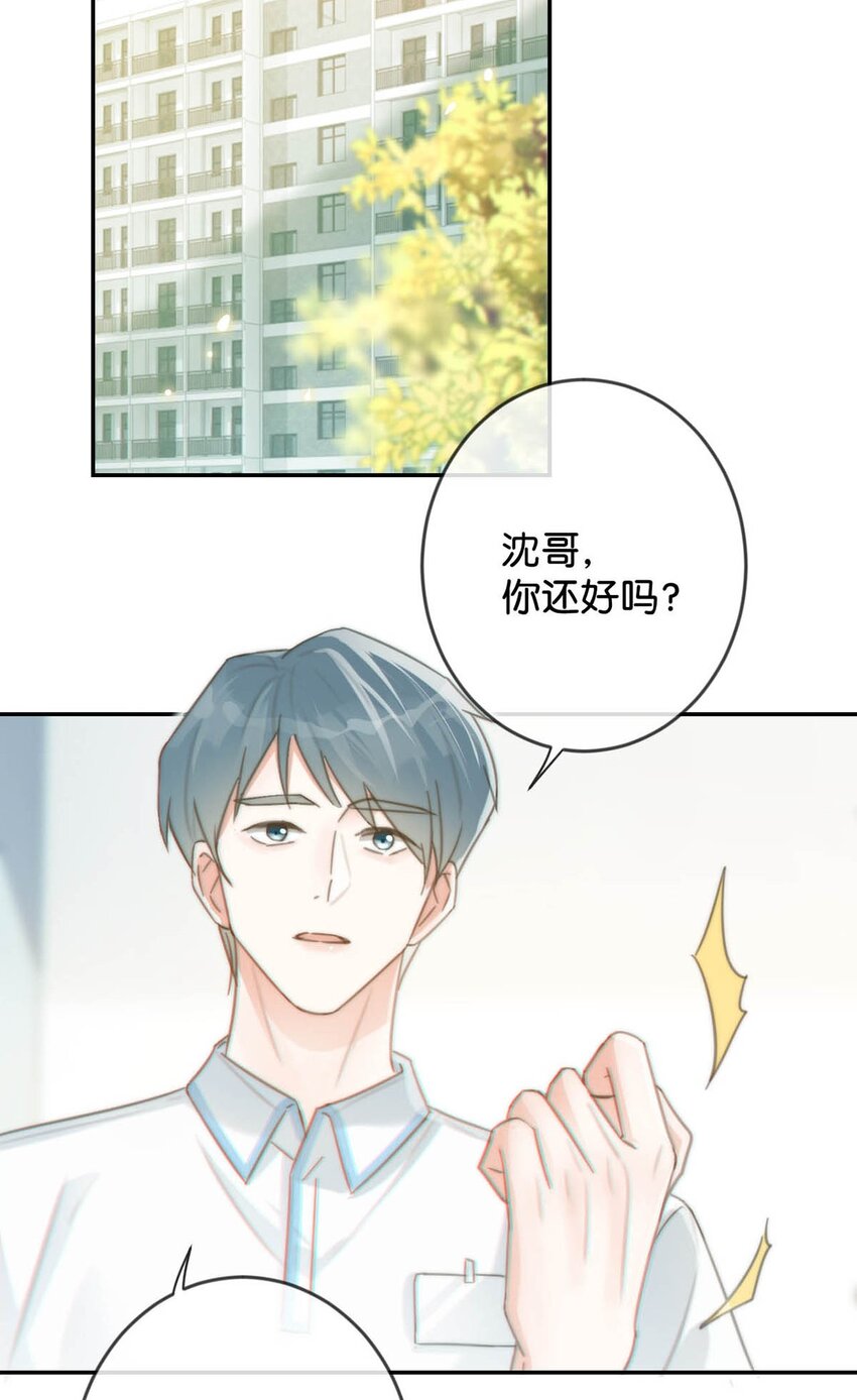 溺酒小说讲了什么漫画,022 连先生，我怀孕了。1图