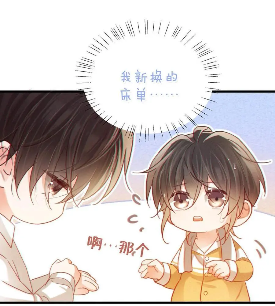溺酒小说讲了什么漫画,097 注意保暖。1图