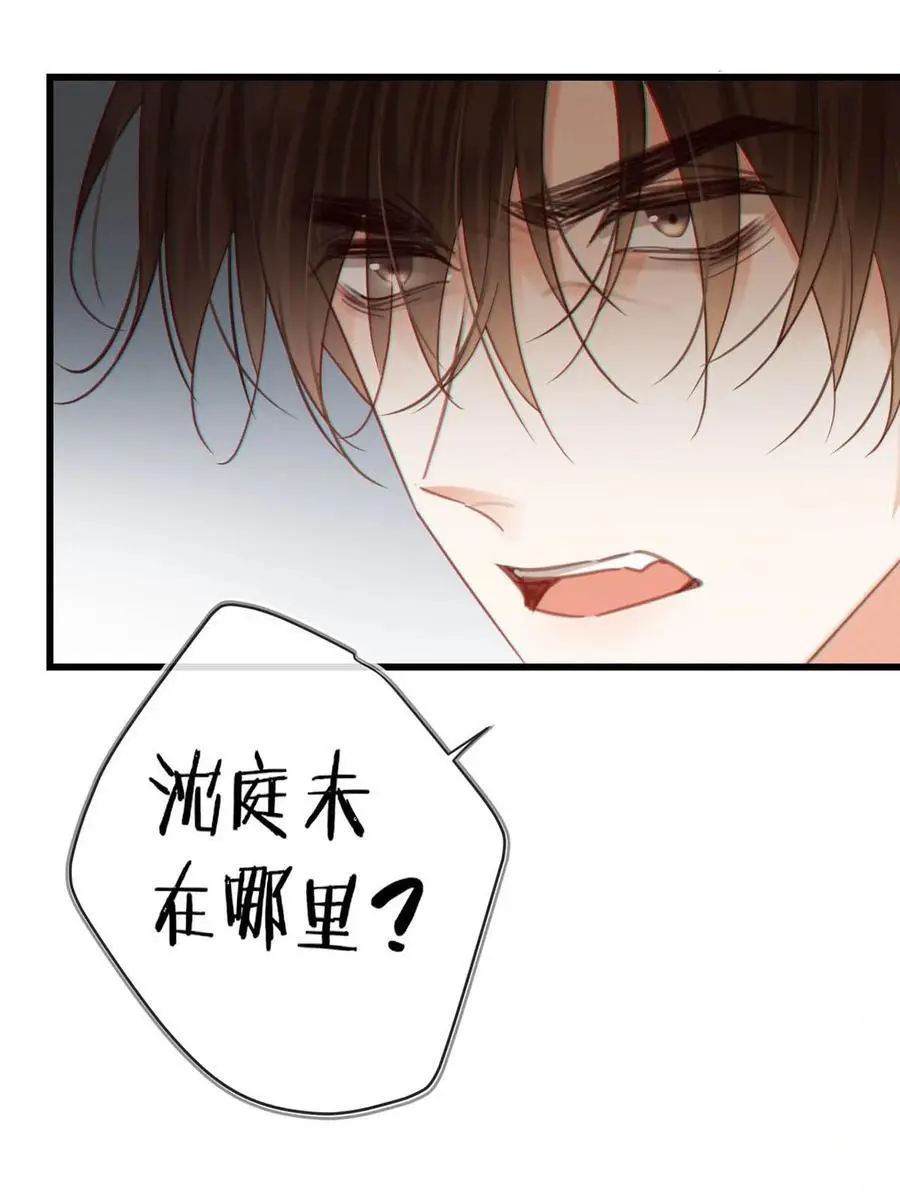溺酒小说讲了什么漫画,096 沈庭未……我很需要你……2图