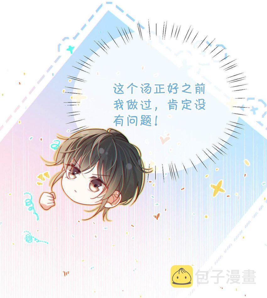 溺酒小说讲了什么漫画,057 如果嗓子痛的话，少抽点烟吧。（附抽奖福利活动）2图