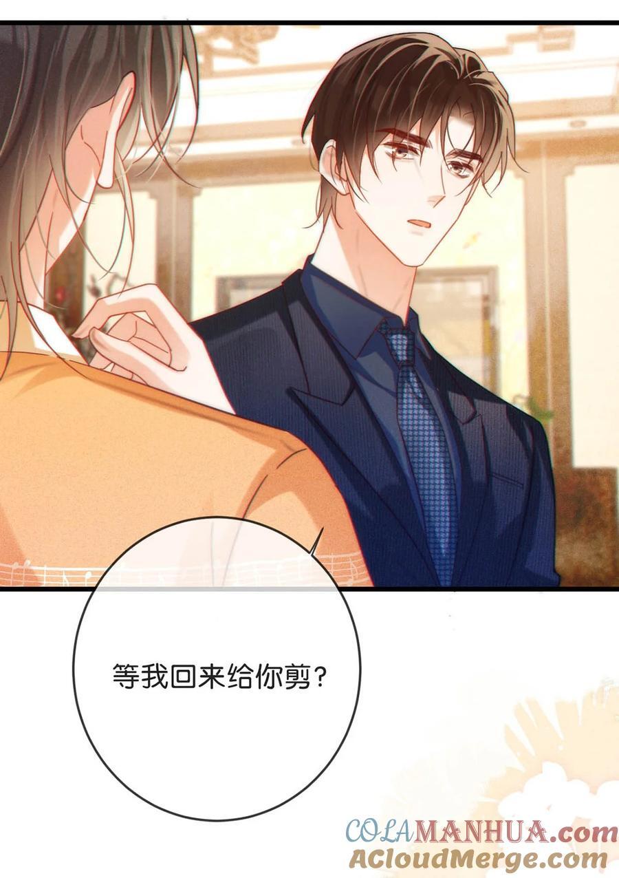 溺酒小说讲了什么漫画,089 还是没听到他说再见。2图
