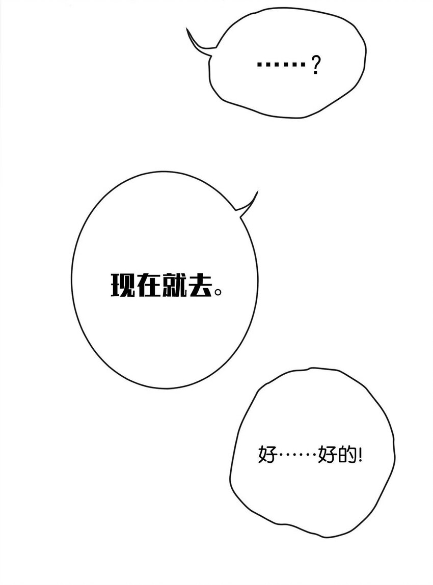 溺酒小说讲了什么漫画,023 干脆把他们的婚事定下来。2图