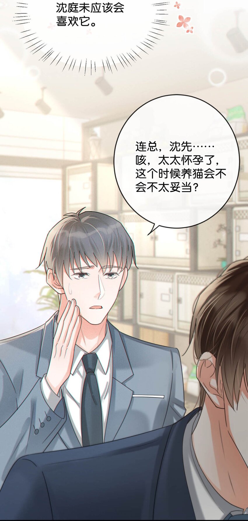 溺酒小说讲了什么漫画,043 如何做好一个父亲。1图