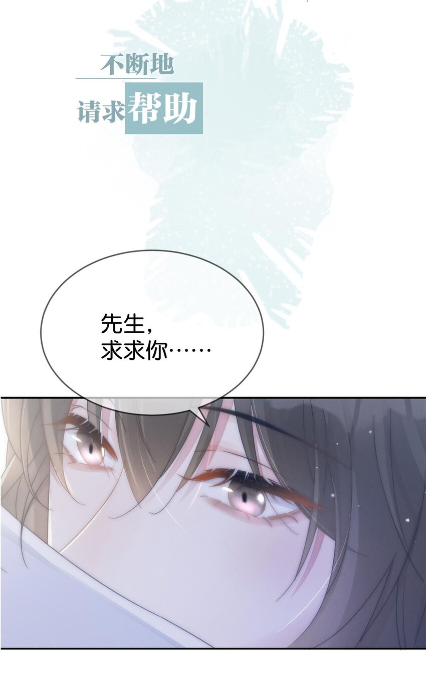 溺酒小说讲了什么漫画,序章 Omega穿越到正常社会 ，竟因自己释放的信息素醉倒在街头。1图