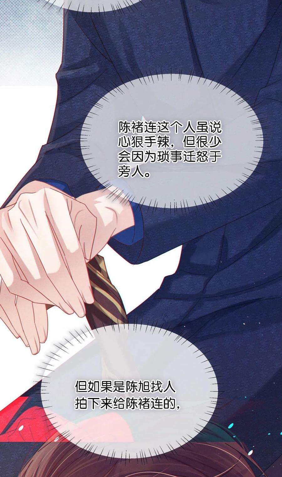 溺酒小说讲了什么漫画,072 他还是个二婚？！2图
