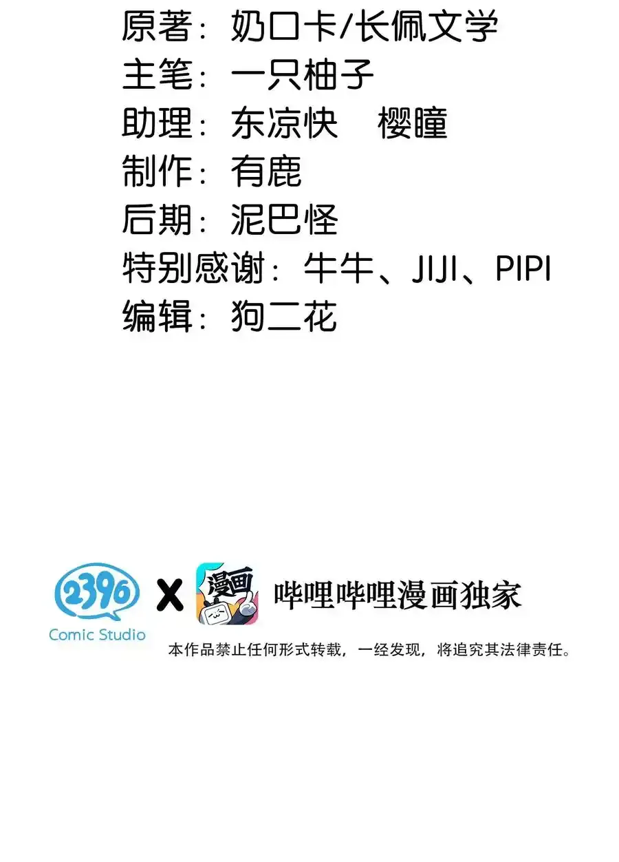 溺酒小说讲了什么漫画,005 若那个人是个Alpha，恐怕会更麻烦。（内含福利抽奖）1图