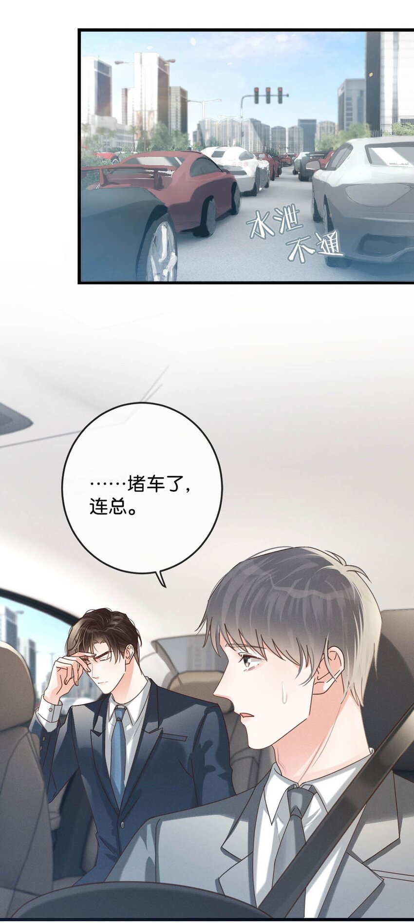溺酒小说讲了什么漫画,042 沈庭未应该会喜欢它。2图