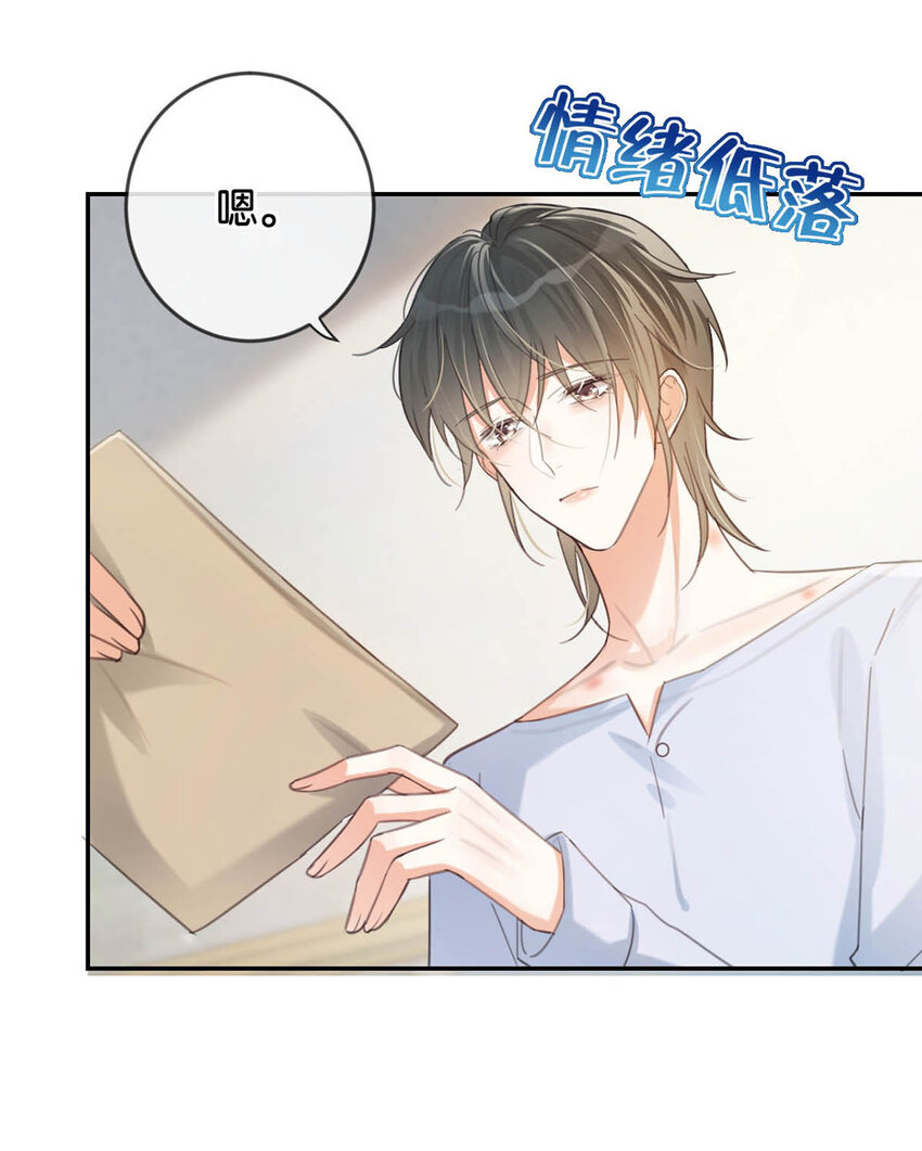 溺酒小说讲了什么漫画,034 你会同意我把孩子留下来吗？2图