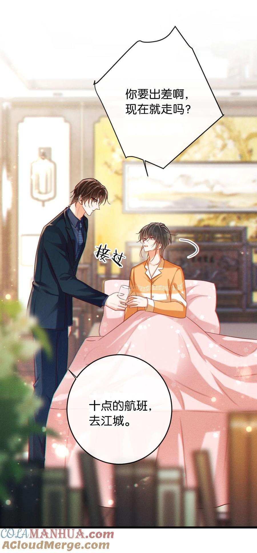 溺酒小说讲了什么漫画,089 还是没听到他说再见。1图
