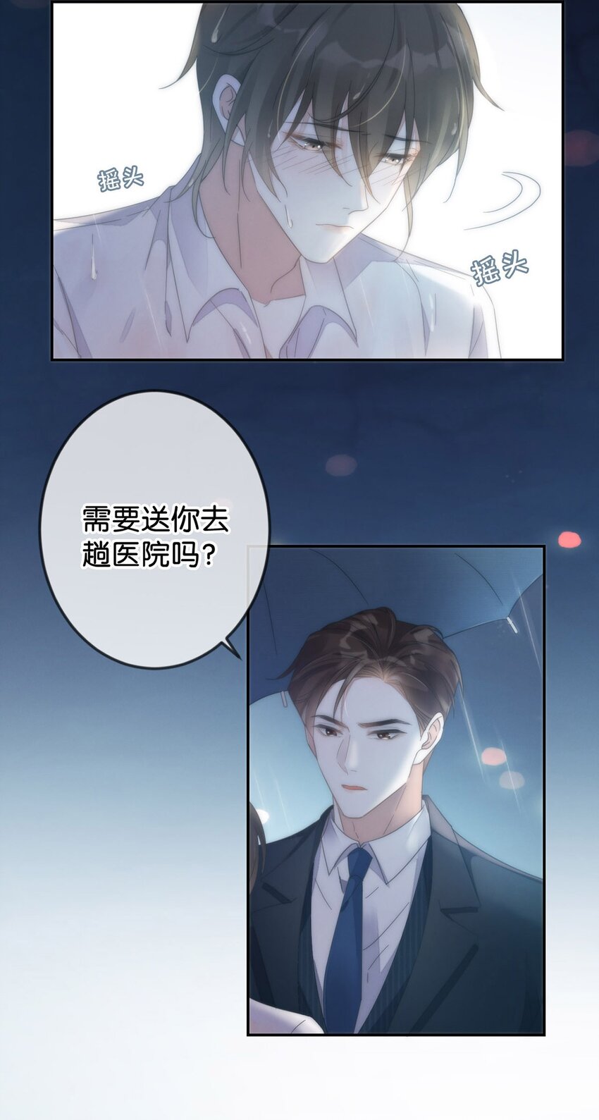 溺酒小说讲了什么漫画,002 你可以带我回家吗？1图