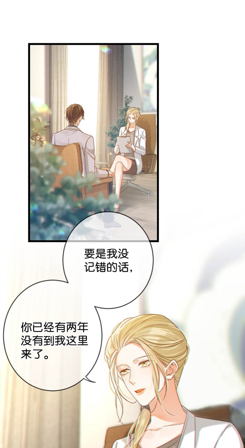 溺酒小说讲了什么漫画,052 情感缺失症2图