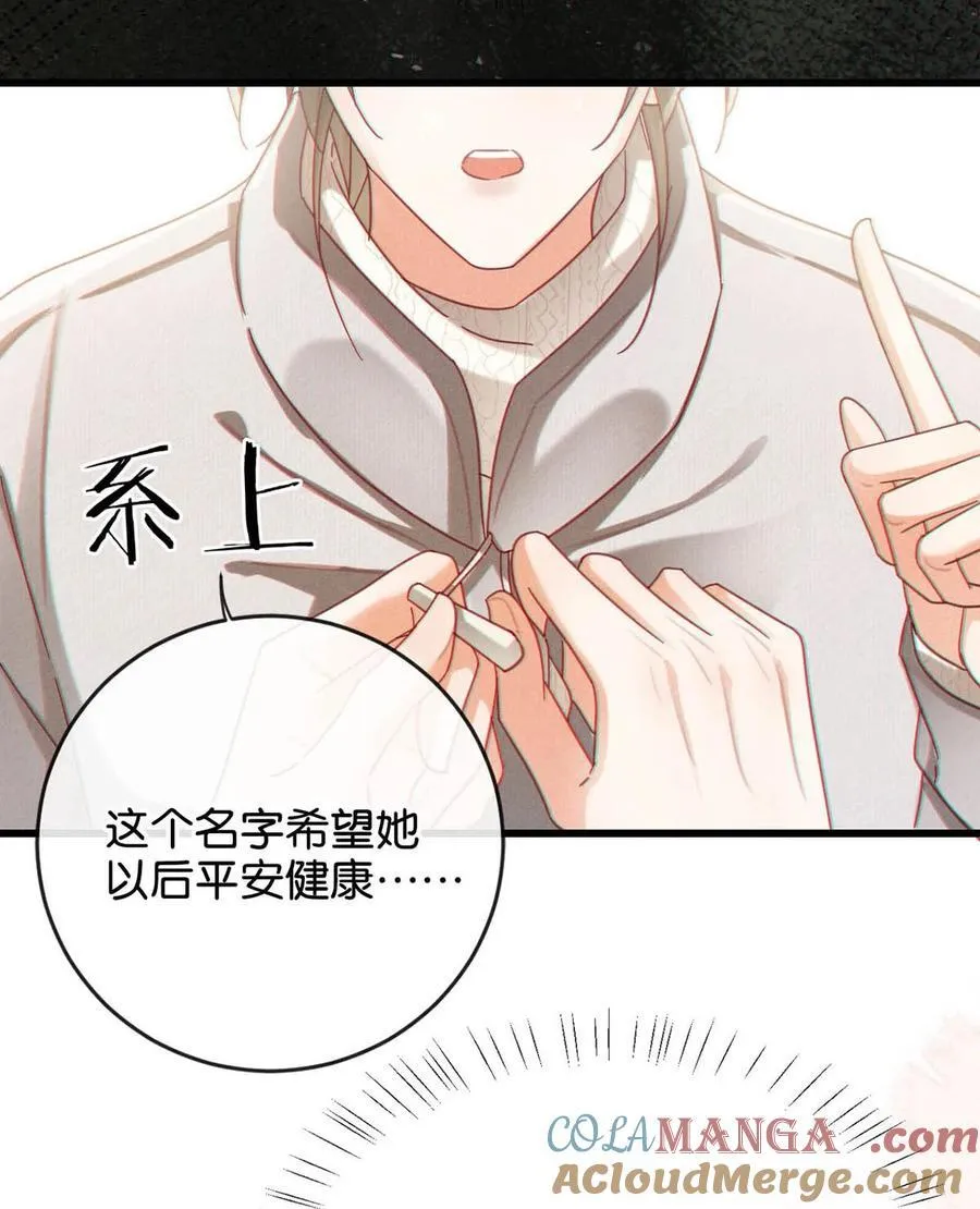 溺酒小说讲了什么漫画,108 连悦庭1图