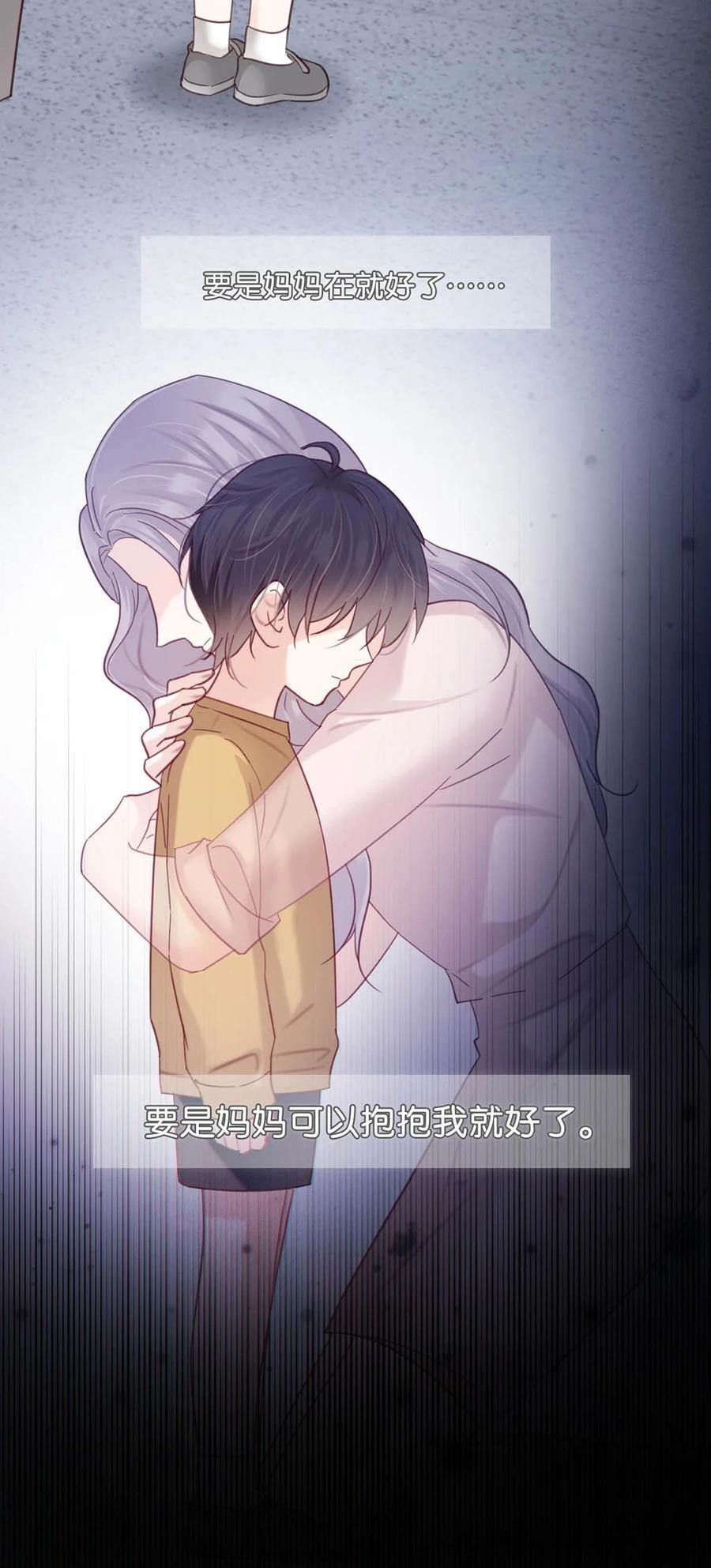 溺酒小说讲了什么漫画,093 做了什么好梦，还不愿意醒来。2图