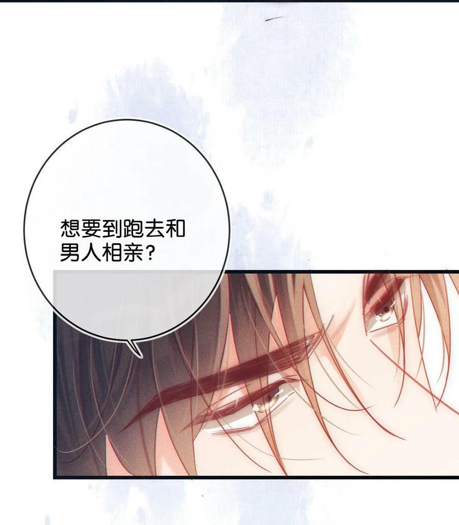 溺酒小说讲了什么漫画,075 你这副样子还想去找女人？1图