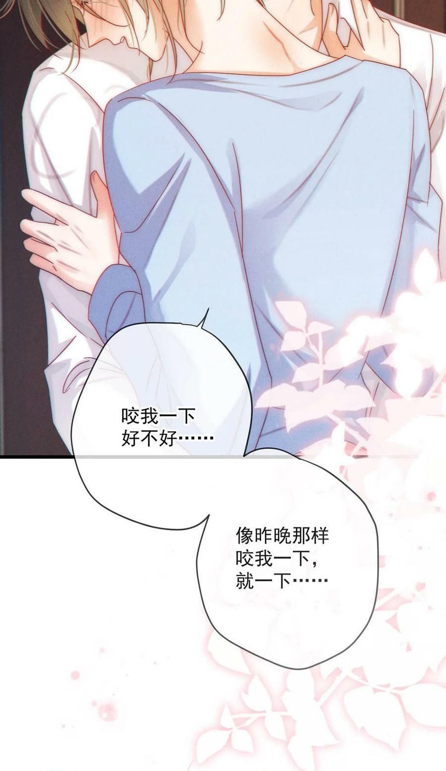 溺酒小说讲了什么漫画,071 谢谢，我好了。1图