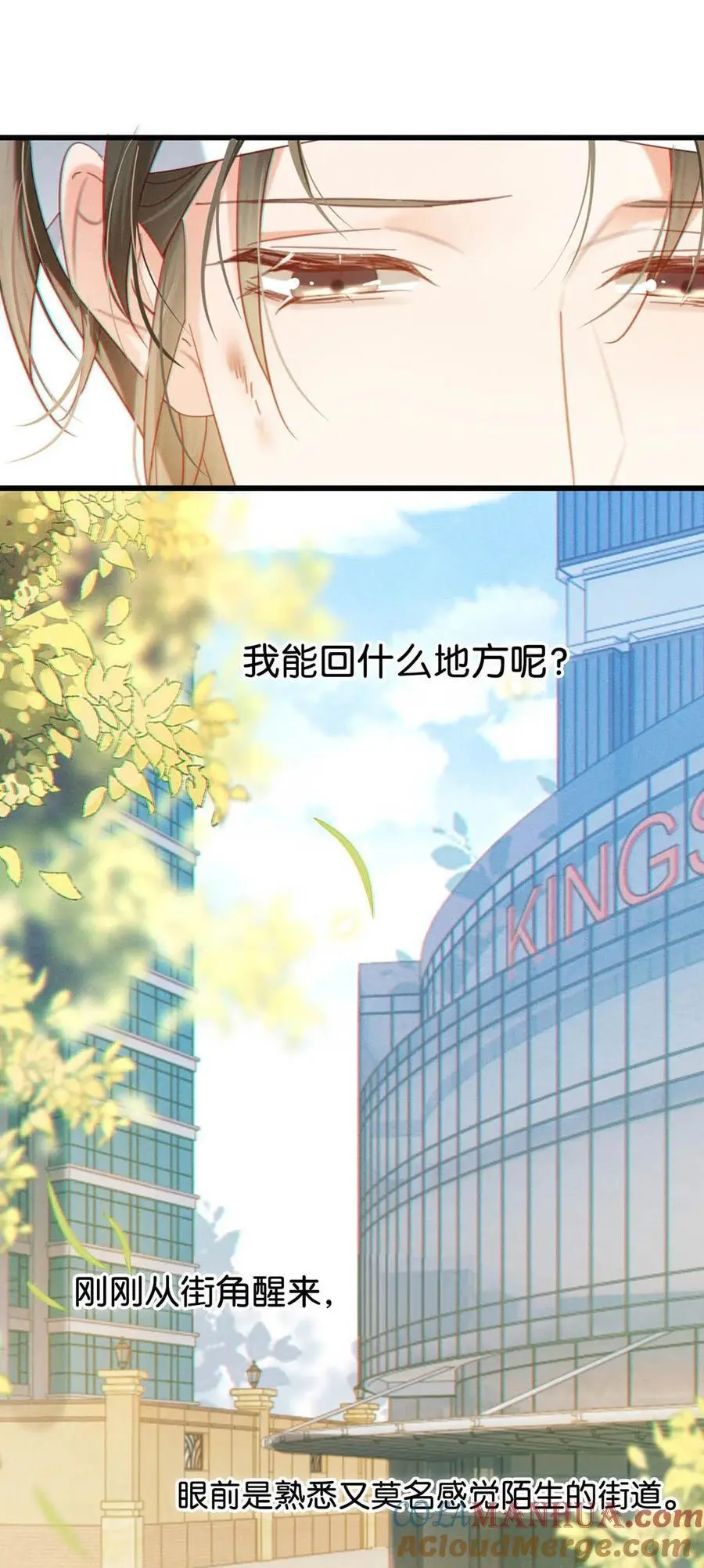 溺酒小说讲了什么漫画,099 重新回到这个世界。2图