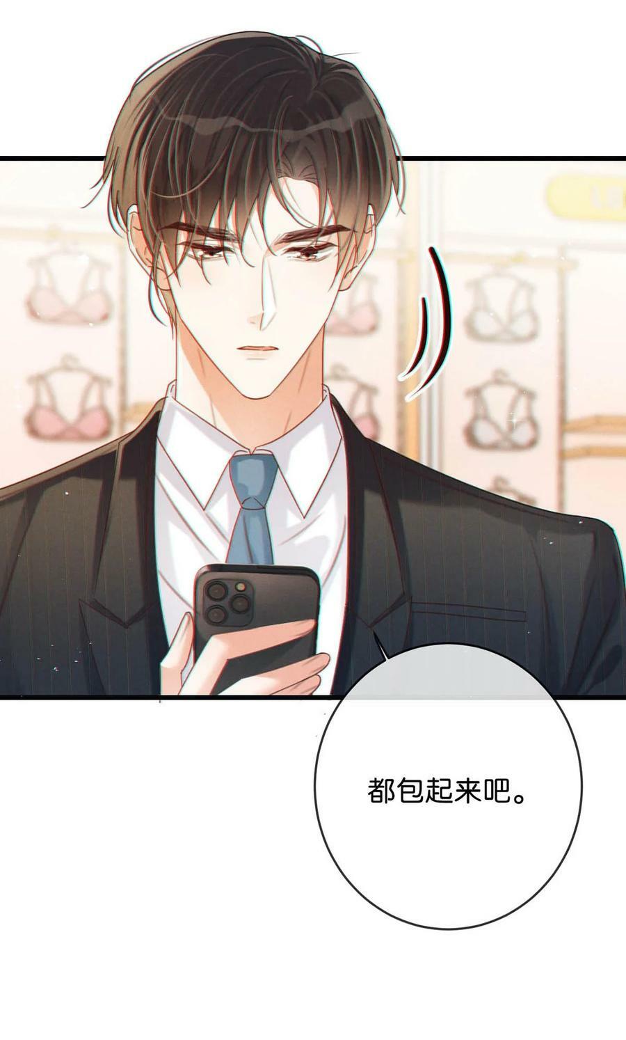 溺酒漫画,070 “连诀，可不可以重新标记我。”+特典返场1图