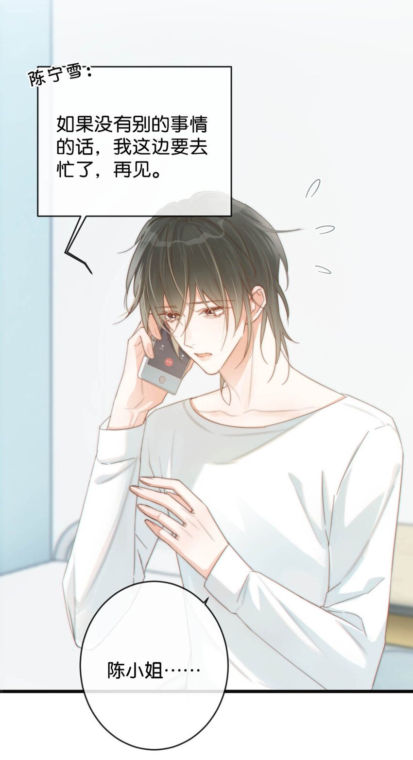 溺酒小说讲了什么漫画,021 怀了孩子要多补补。2图