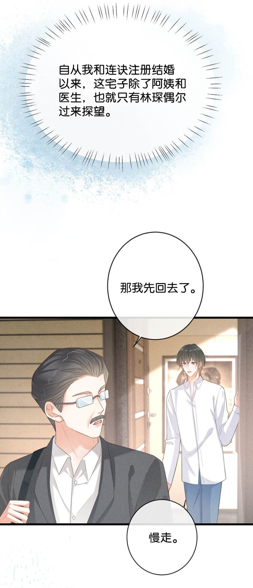 溺酒小说讲了什么漫画,037 你倒是有本事。1图