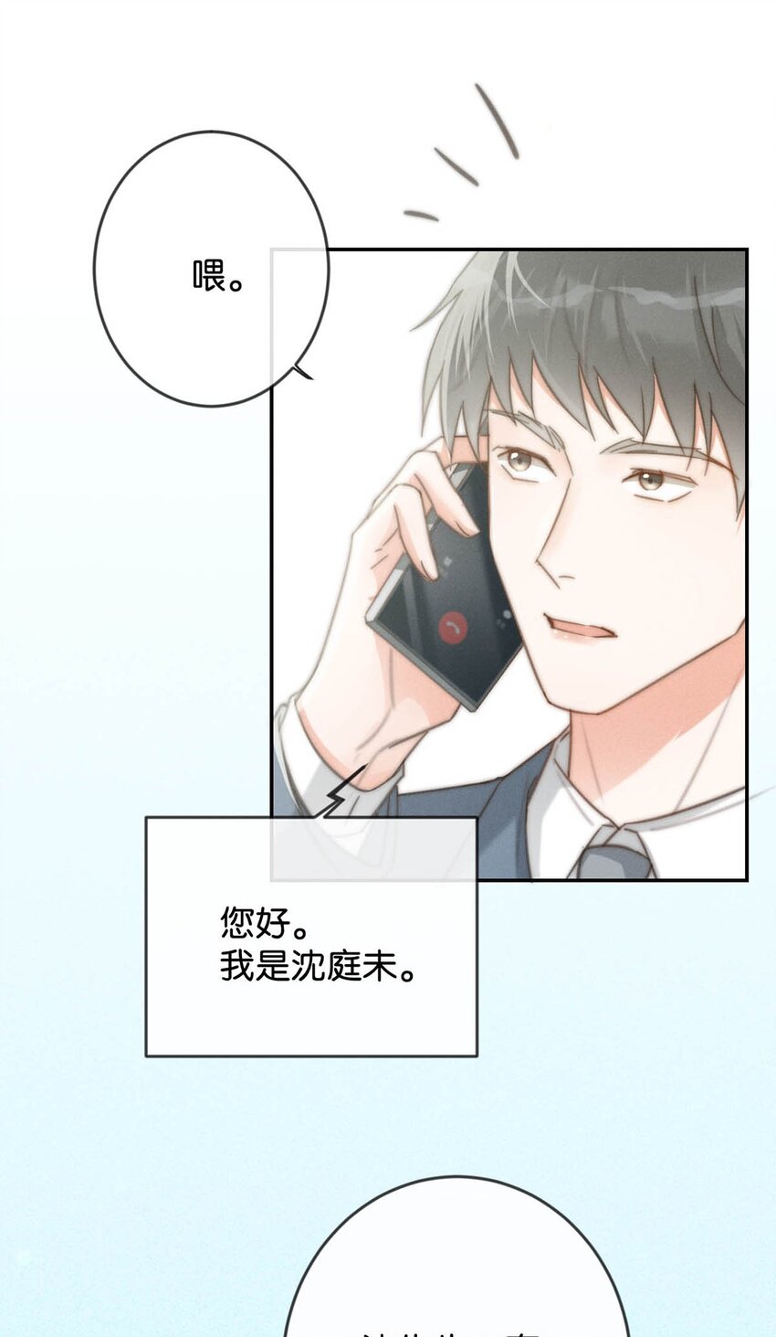 溺酒小说讲了什么漫画,022 连先生，我怀孕了。2图